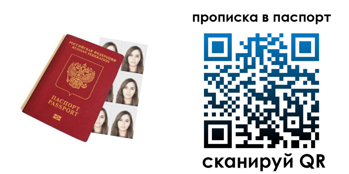 прописка регистрация в Будённовске