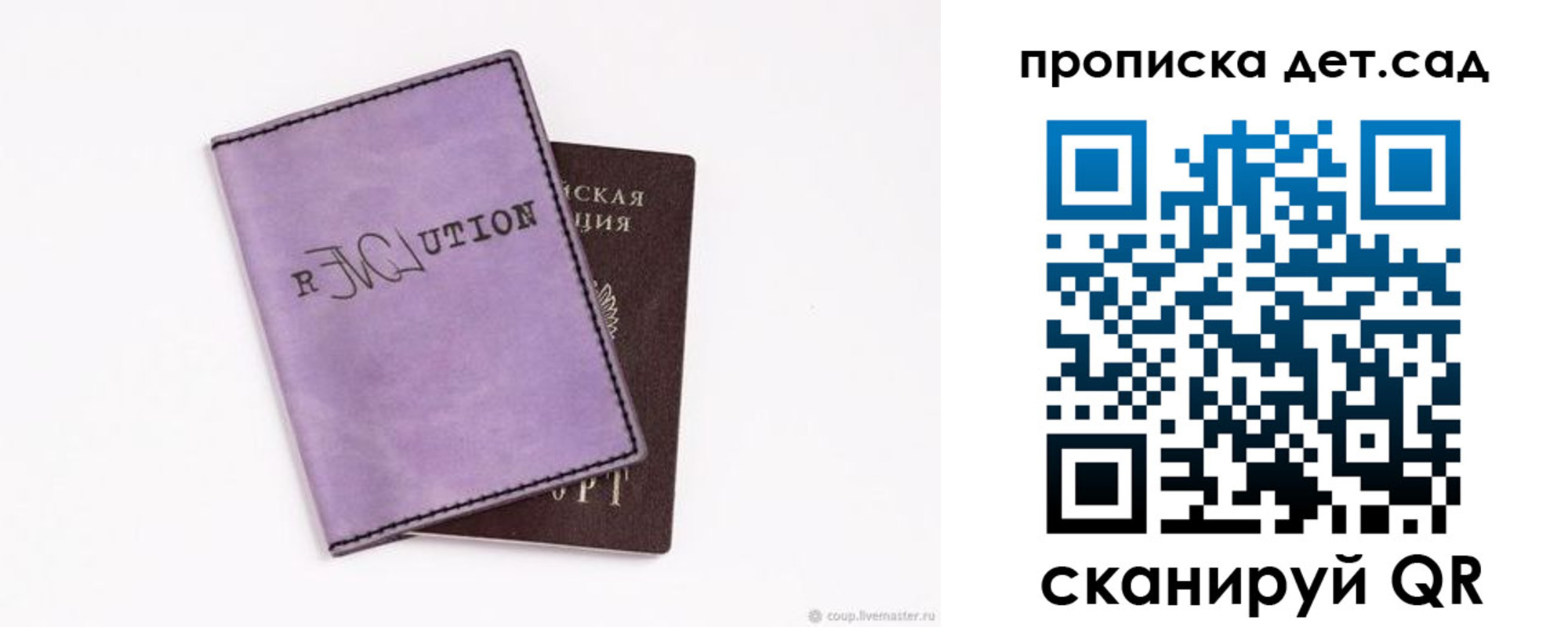 прописка поиск в Будённовске