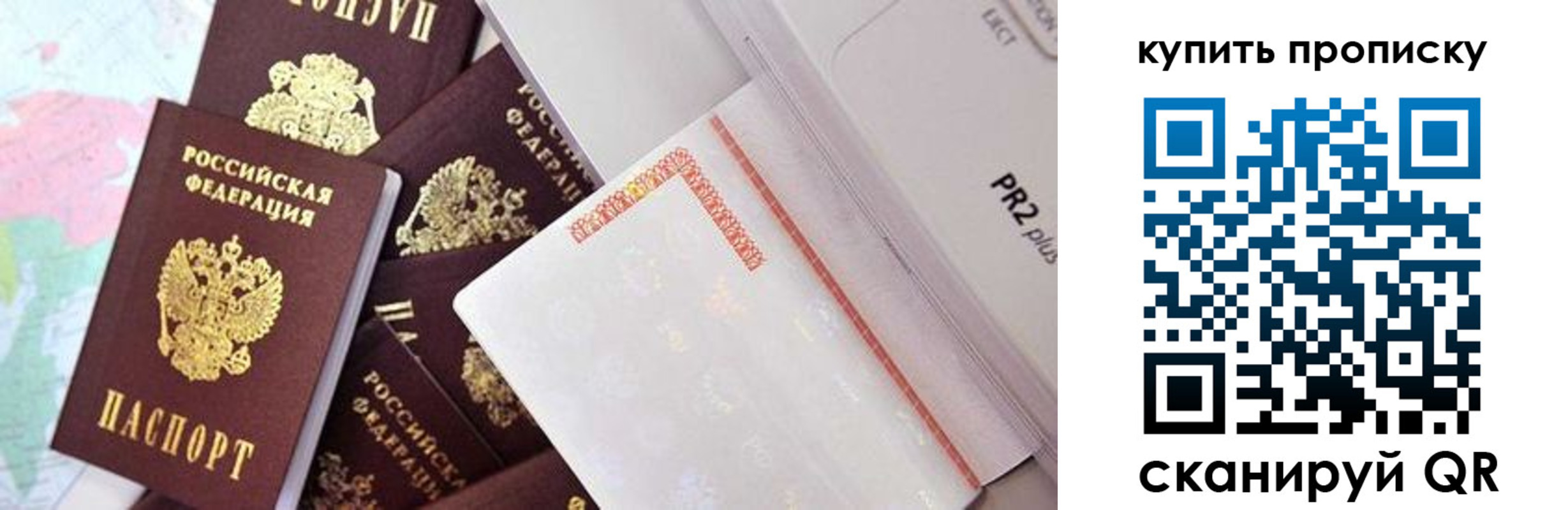 купить прописку в Будённовске