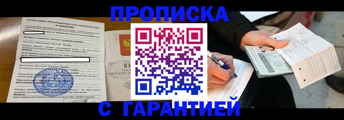 временная регистрация адрес в Будённовске