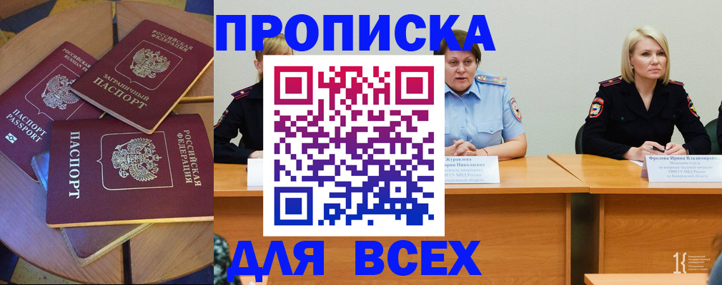 миграционный учет в Будённовске