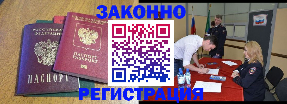 где прописаться в Будённовске