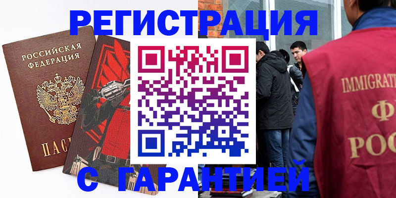 временная регистрация собственник в Будённовске