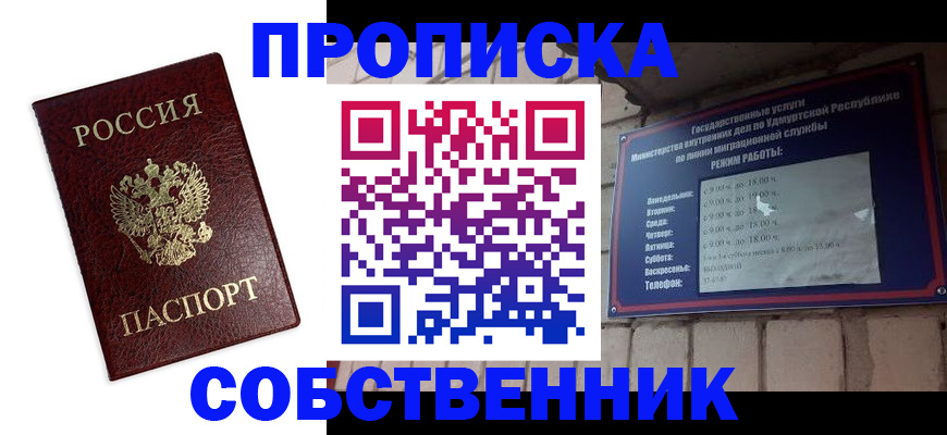 прописка 2025 в Будённовске
