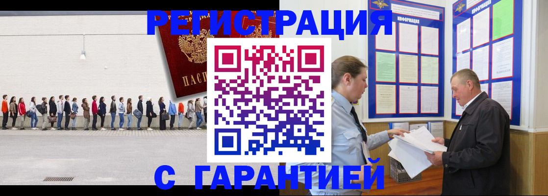 временная регистрация в Будённовске