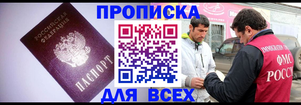 регистрация для школы в Будённовске