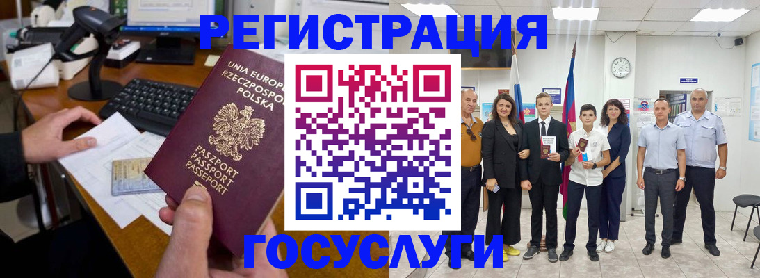 временная регистрация законно в Будённовске