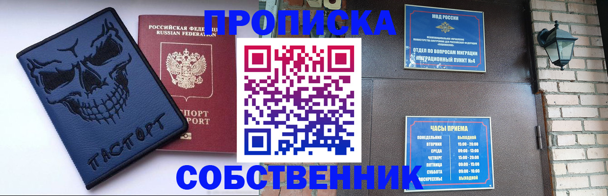 временная регистрация в квартире в Будённовске