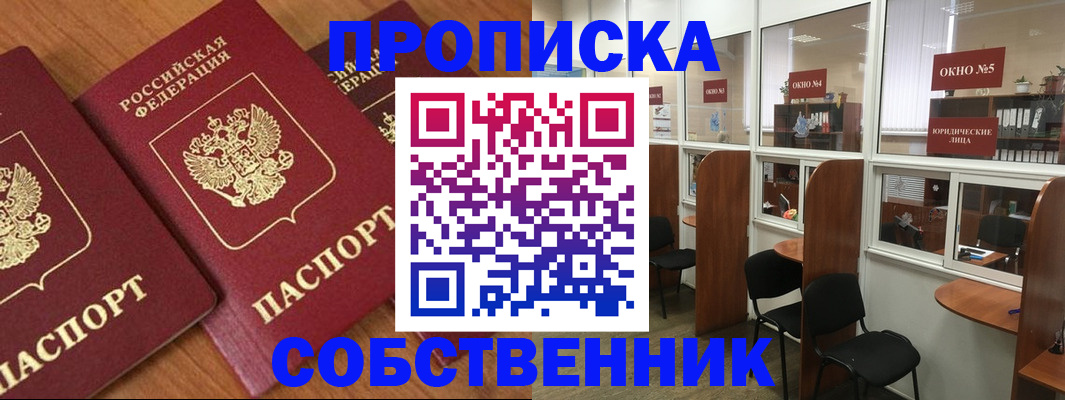 временная регистрация поиск в Будённовске